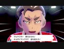 【2視点実況】ポケモン盾Part11