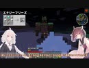 【Minecraft】笑顔と戦うマイクラです！#15【VOICEROID実況】