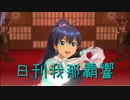 日刊 我那覇響 第2435号 「愛 LIKE ハンバーガー」 【ソロ】