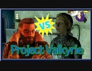 【Fallout4】ゆかりさんはホライズン Project Valkyrie Part02【VOICEROID実況】