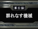 【週刊】スパロボOG2.5【実況】part6-2