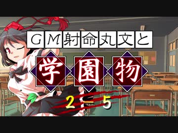 【ゆっくりＴＲＰＧ】ラクシアのファンタジー学園モノ 合わせ鏡の幻想⑤【SW2.5】