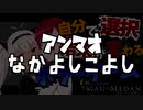 【にじさんじ切り抜き】アンマオなかよしこよし【MAN of MEDAN】