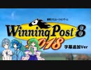 【CeVIO】青の物語（仮）字幕追加Mod【ゆっくり】