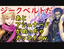 【FEH_621】 錬成ジークベルト使ってみた！　（ ＋錬成武器きたキャラの話してく ）『 未来の暗夜王 』　【 ファイアーエムブレムヒーローズ 】 【 Fire Emblem Heroes 】