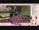 【ARK】ちょこ先生、初めてのバジリスクテイム【癒月ちょこ】
