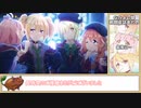 【ゆっくり】プリコネR なかよし部イベントボス戦闘前後会話まとめ