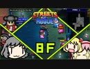 【Streets of Rogue】暗黒非合法ホワイトハッカーネズミ活動 8F