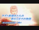 【ファイナルファンタジー零式】アギト候補生たちの終わりまでの物語 Part2