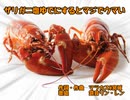 ザリガニ塩ゆでにするとマジでウマい