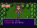 【実況】ブレスオブファイア2　～家族を探してたら、世界救っちゃいました！？～【第１８話】