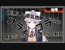 【ぽんぽこ24】樋口楓vsピーナッツくん