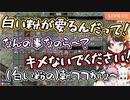 【大空スバル/白上フブキ/大神ミオ/姫森ルーナ】さらっと「白い粉」が要ると言ってしまいガンギマリを疑われる大空スバル【ホロ7大豆】【7DtD】