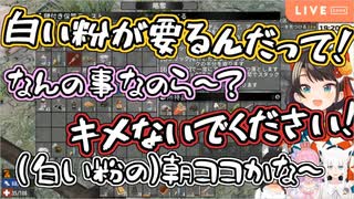 【大空スバル/白上フブキ/大神ミオ/姫森ルーナ】さらっと「白い粉」が要ると言ってしまいガンギマリを疑われる大空スバル【ホロ7大豆】【7DtD】