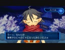 【プレイ動画】サモンナイト３（PSP版） Part36.5　第十一話　夜会話　3/3