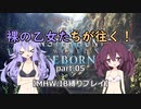 【VOICEROID実況】裸の乙女たちが往く！part.05【MHW縛りプレイ】
