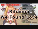 【桐生ココ】Rihanna - We Found Love【2020/05/07】