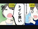 【知っておくべき】もしも地球上の水がなくなったら？【漫画動画】