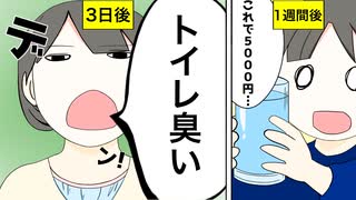 【知っておくべき】もしも地球上の水がなくなったら？【漫画動画】