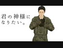 【サイレンMMD】沖田で君の神様になりたい。【SIREN2】