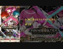 AC剛力羅がおうちボルテを遊ぶ　part1