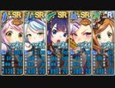 政剣マニフェスティア マッドカクタス 上級 431秒 配布SR以下5人 Lv20