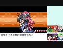 【実況】美鈴と行く、幻想人形演舞～ユメノカケラ編～Part52