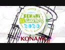 いちかとじゃんけん(ペプシJAPANコーラ仕立て)