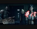 櫻井クラウドを待ち望んだ女がFF7Rを実況  Part15