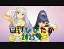 日刊ひびたか第2025号 「L・O・B・M」