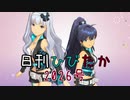 日刊ひびたか第2026号 「迷走Mind」