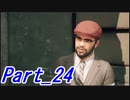 【実況】FINALFANTASY Ⅶ REMAKE Part24【初見】