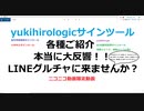 サインツールのご紹介