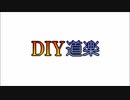 【のまさんち】2020-05-03 乃万さんお遍路プレミアコメント集（修正版）【本家チャットリプレイ無効】
