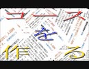 ミニ四駆で遊んでみる　番外編