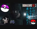 【実況】みんな大好きジルの大脱出　バイオハザードRE:3初見プレイ part6【海外版】