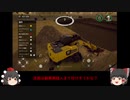 【ゆっくり実況】ご安全に！ゆっくり建設work21【ConstructionSimulator2】