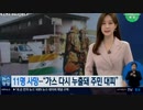 インドで韓国のLG化学工場から有毒ガスが漏れ多くの近隣住民が死傷