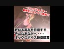 やるぜ!!【ミックスボイス新章開幕☆5つの再生リスト作ります】高音も自由に♪低音～高音まで思うままに♪【更なる高みを目指すあなたへ!!】