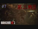 【実況】みんな大好きジルの大脱出　バイオハザードRE:3初見プレイ part7【海外版】
