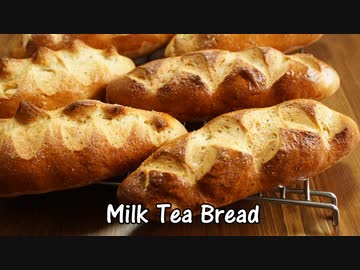【パン作り】セブンの紅茶ポーションでミルクティーパン