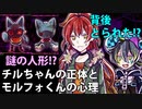 【ショタロリコンが行く！】囚われの館 part5【るふ太ソロ実況】