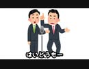 またまたまた、「にじさんじ」をテーマに漫才する奴