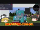 「自動化した世界でニート生活」Part13 ゆっくり実況 マインクラフト