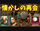 【幻想水滸伝2実況】自由に楽しく愛する者のため【part13】