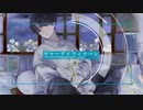 サマーデイフィナーレ / 初音ミク(summer day finale / miku)