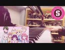 フレンド・SOP曲「ボナペティート♡S」