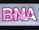 BNA ビー・エヌ・エー Ready to｜初音ミク