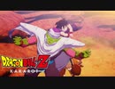 【ドラゴンボールZ カカロット】『BOSS：人造人間20号vs._ピッコロ「人造人間20号の作戦」』