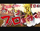 【フォートナイト成長日記】初心者がプロを目指す！～８日目～